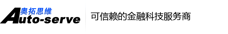 擔(dān)保軟件|商業(yè)保理軟件|融資租賃軟件|供應(yīng)鏈金融平臺(tái)|小貸系統(tǒng)_奧拓思維（北京）軟件有限公司_專(zhuān)業(yè)，專(zhuān)注，持續(xù)深耕金融行業(yè)10余年