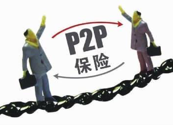 P2P資金安全類保險真相： 是保交易安全，不是保資金不虧損