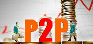 新支付管理辦法給P2P行業(yè)帶來哪些蝴蝶效應(yīng)？