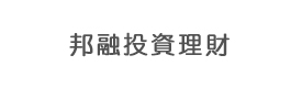 四川邦融投資理財信息咨詢有限公司