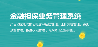 2018年金融擔(dān)保行業(yè)信用風(fēng)險展望